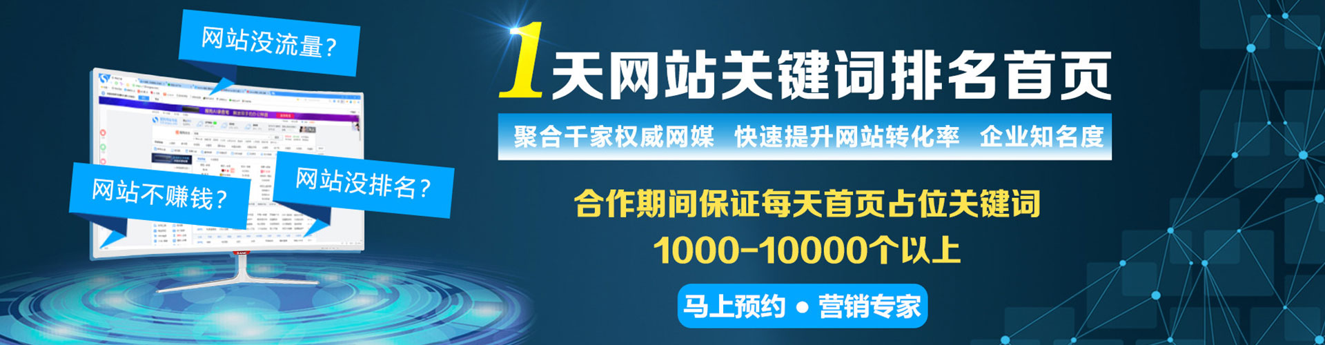 奉化百度推广排名